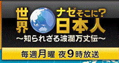 テレビ 9 10 インドネシアで大人気の日本食 イシイ の正体とは 世界ナゼそこに日本人 世界でナゼか大感謝されている日本人 テレビ東京 21 00 22 48 Exblog ガドガド