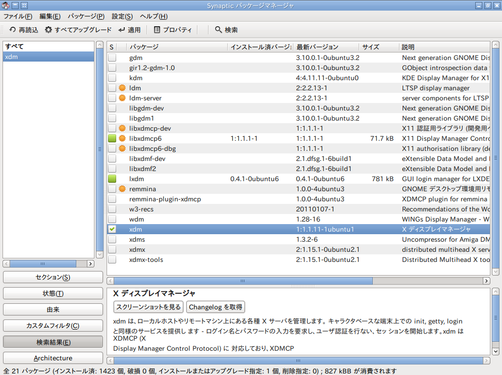 「Linux bean」がイチオシ_f0182936_20252041.png