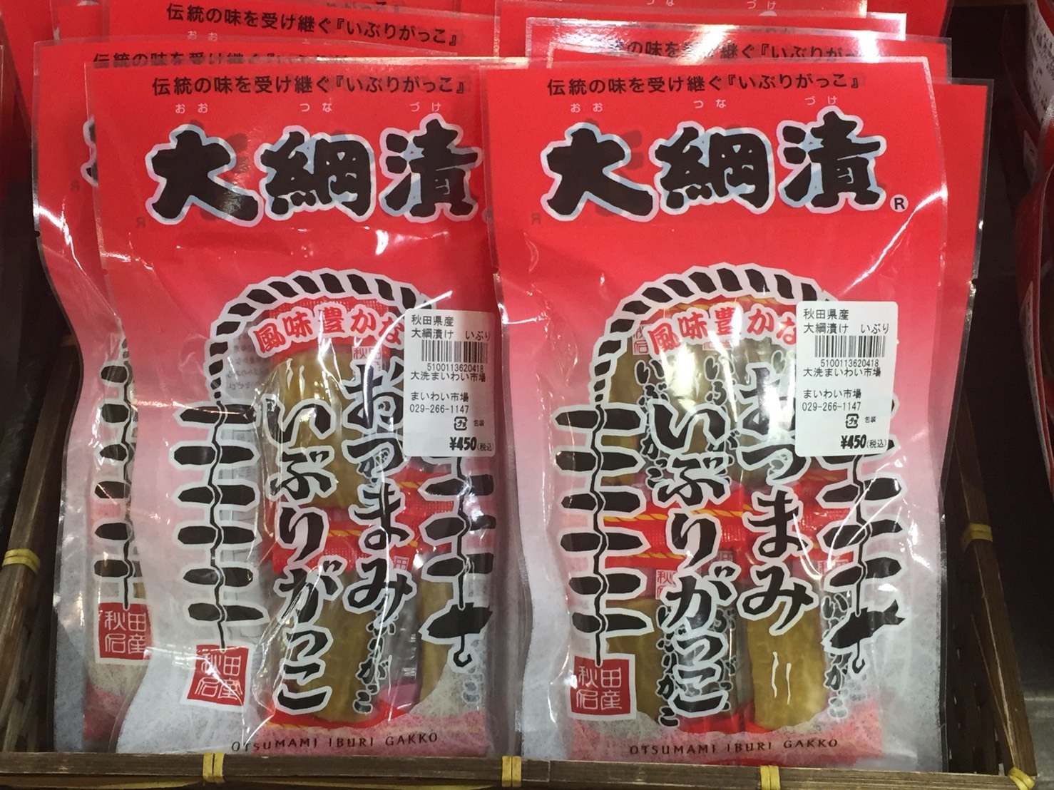 大洗まいわい市場 秋田いぶりがっこ入荷しました‼️_a0283448_10475859.jpeg