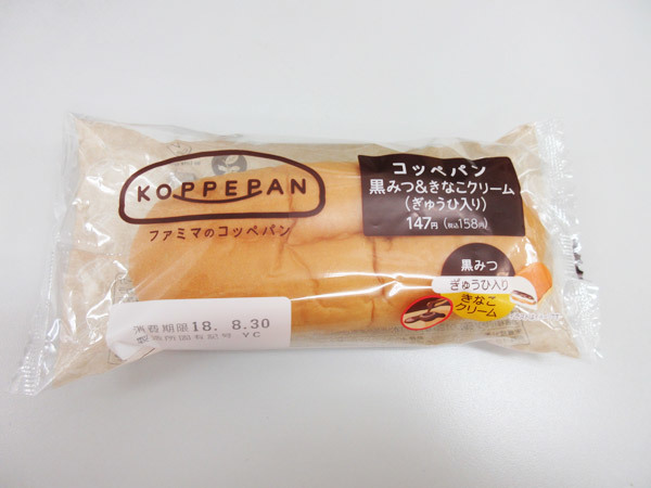コッペパン 黒みつ&きなこクリーム(ぎゅうひ入り)@ファミマ_c0152767_21154425.jpg