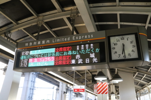 東武鉄道SL大樹　その1　下今市へ　2018.08.19_d0187275_22140579.jpg