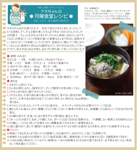 Daily Cafe(月)トピックライブラリー「アネちゃんの月曜食堂」_d0029276_10102349.jpg