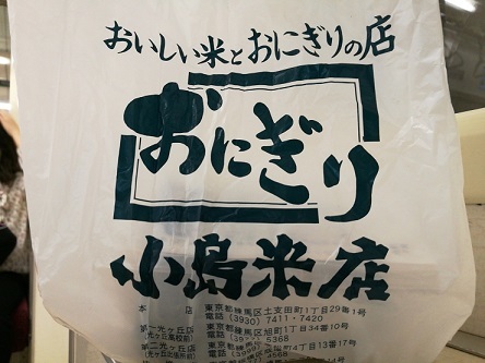 定番も美味しい おにぎり小島米店 成増店 瑞樹録