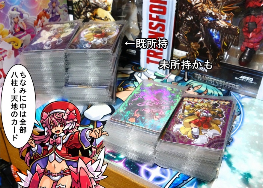 神羅万象チョコ 中古パックをなんか色々悩みながら開封