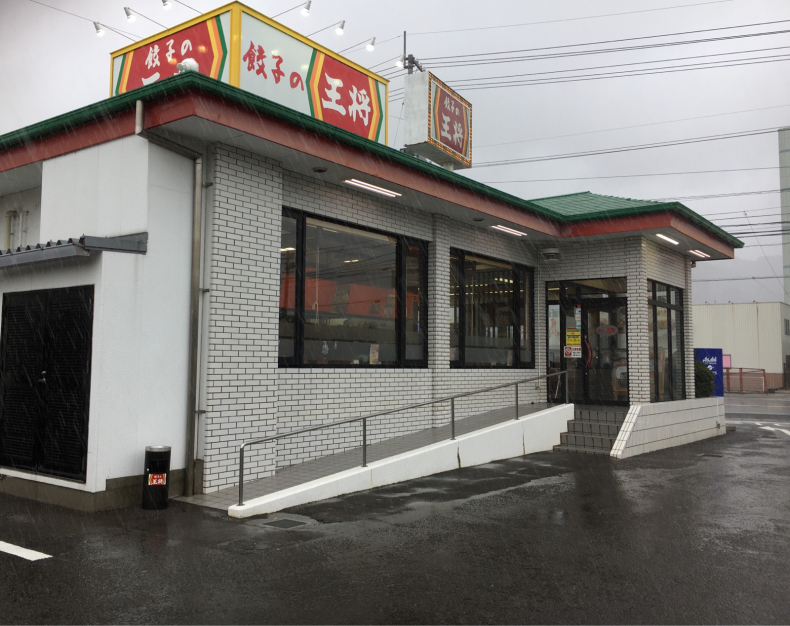 王将 高松店 っか牟礼店でええやんね テリトリーは高松市です