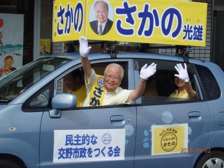 市長選挙に全力_c0151621_09190536.jpg