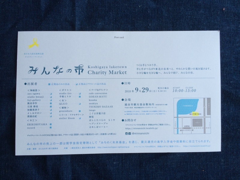 みんなの市、越谷レイクタウン_b0241033_18104711.jpg