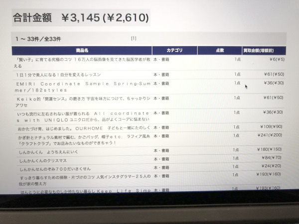 おもちゃ部屋_断捨離中_d0224336_09484100.jpg