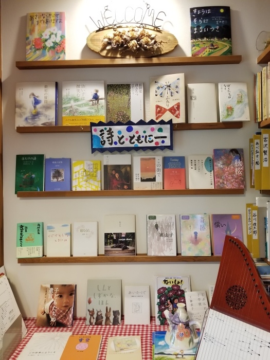 9月の絵本展示のテーマ 詩とともに なんだかうれしい 9月の絵本展示のテーマ 詩とともに なんだかうれしい