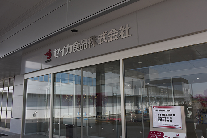 鹿児島名物白くま製造の工場見学ができる！セイカ食品日置工場工場見学写真アップ！_e0171573_19385618.jpg