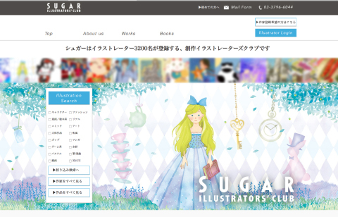 シュガー Webサイトトップページのイラスト アトリエ Chica