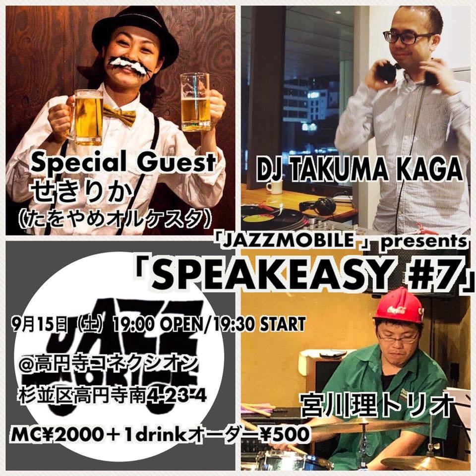 09/15（土）JAZZ MOBILE presents「speakeasy#7」_c0099300_16332204.jpg