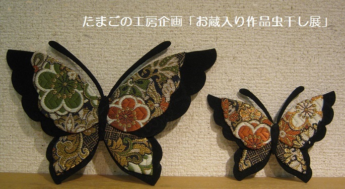 たまごの工房企画「お蔵入り作品虫干し展」 その4_e0134502_14333328.jpg