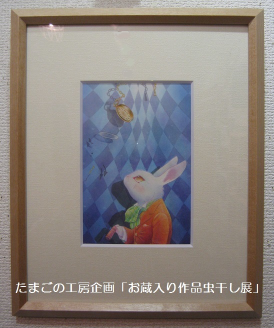 たまごの工房企画「お蔵入り作品虫干し展」 その4_e0134502_14335085.jpg