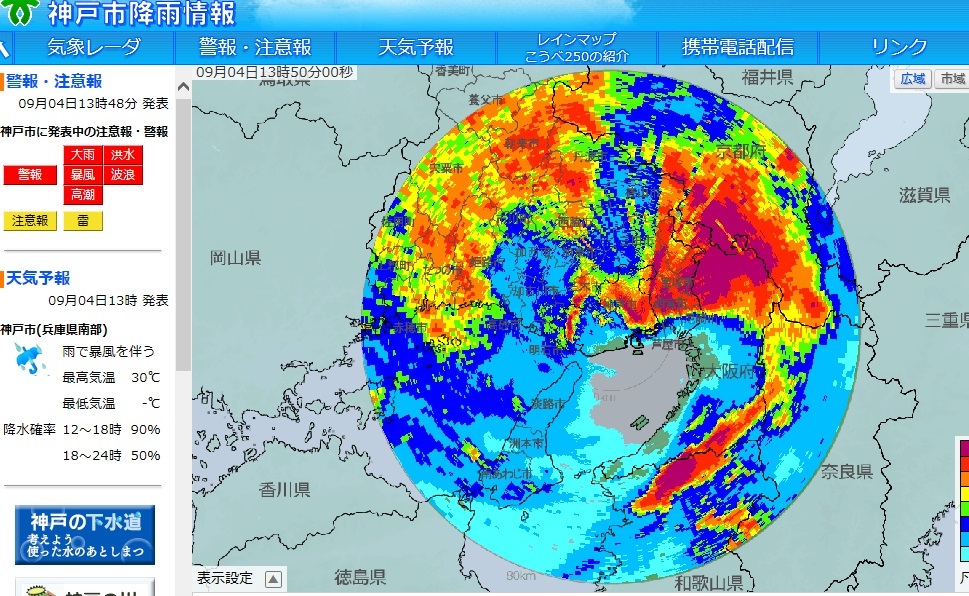 18年 台風21号 子供たちの成長日記