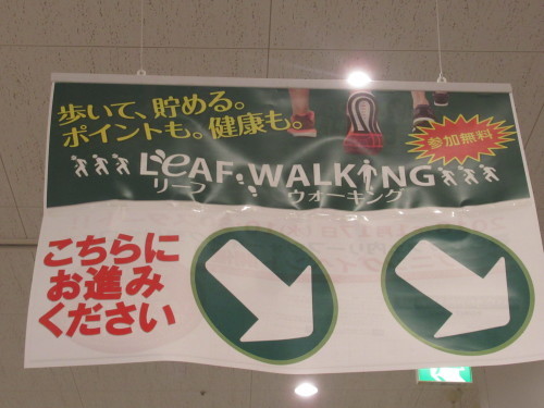 リーフウォーク稲沢でleaf Walking リーフウオーキング みつい 禮の演歌部屋