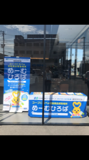 ご存知ですか めーむひろば ネッツトヨタ兵庫 手柄山店ブログ ご存知ですか めーむひろば ネッツトヨタ兵庫 手柄山店ブログ