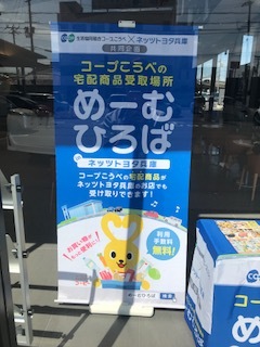 ご存知ですか めーむひろば ネッツトヨタ兵庫 手柄山店ブログ ご存知ですか めーむひろば ネッツトヨタ兵庫 手柄山店ブログ