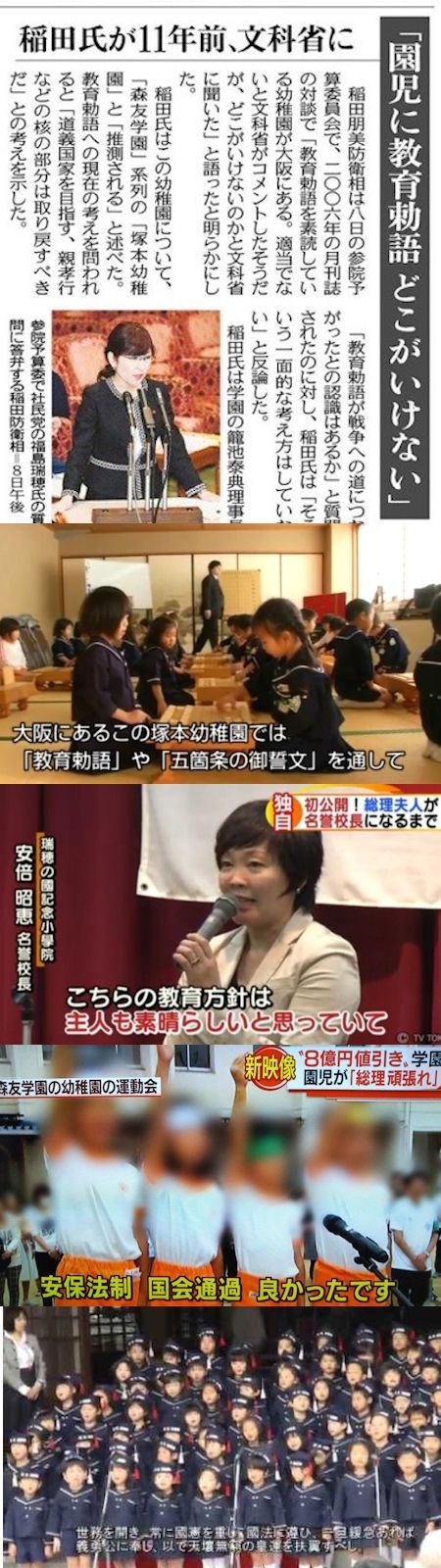 杉浦重剛の裕仁皇太子への倫理教育 - 三種の神器と教育勅語_c0315619_13174040.jpg