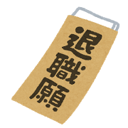 会社を辞めそうな人の特徴 こんな前兆 兆候が出たら退職のサイン みんなの人事