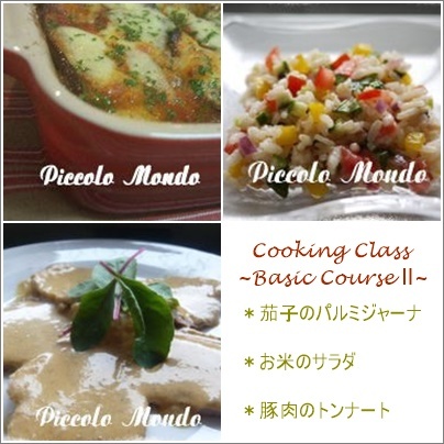 Cooking Class-Basic Course IIのお誘い♪_e0100377_23505181.jpg