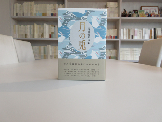 Amazon.co.jp: 季語別高橋悦男句集 : 高橋 悦男: 本