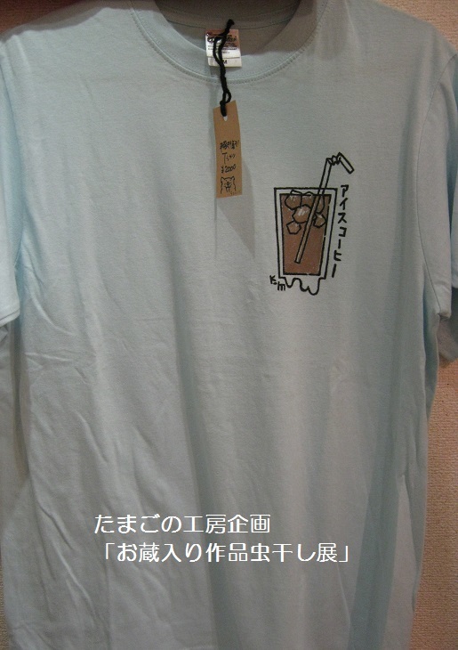 たまごの工房企画「お蔵入り作品虫干し展」 その5_e0134502_16062999.jpg