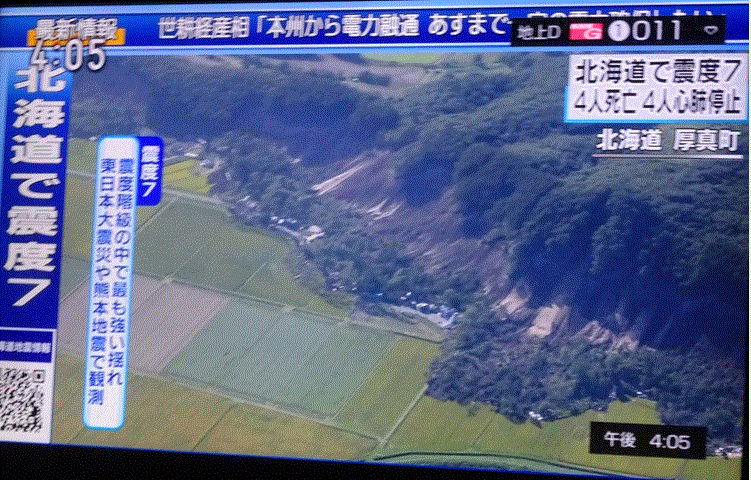 平成30年北海道胆振(いぶり)東部地震…2018/9/6_f0231709_23572009.gif