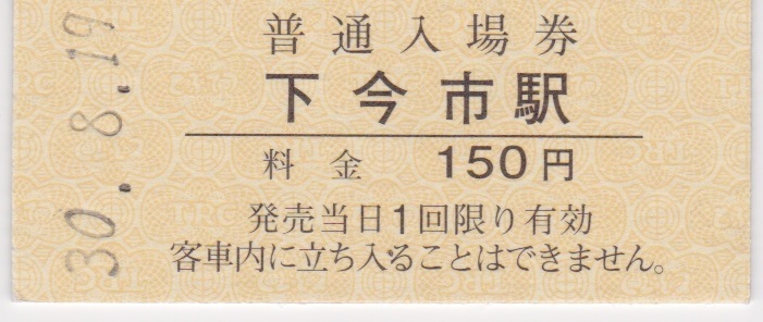 東武鉄道SL大樹　その2　下今市機関庫　2018.08.19_d0187275_21381324.jpg