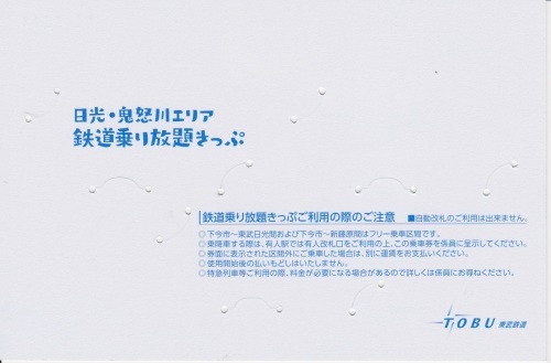 東武鉄道SL大樹　その2　下今市機関庫　2018.08.19_d0187275_21422003.jpg