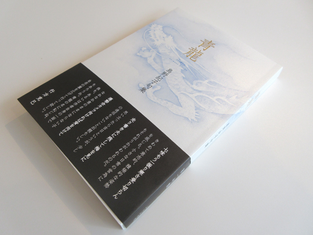 星が丘 ｜ 出版社ふらんす堂