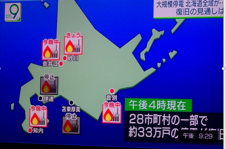 平成30年北海道胆振(いぶり)東部地震…2018/9/6_f0231709_00010044.gif