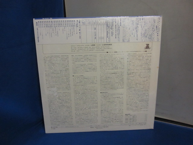 【帯付 未開封レコード】トレルリ 協奏曲とシンフォニア集/トランペット協奏曲 ほか RE-1075_b0109511_7365294.jpg
