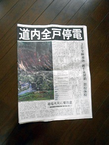 北海道新聞_d0334413_13400723.jpg