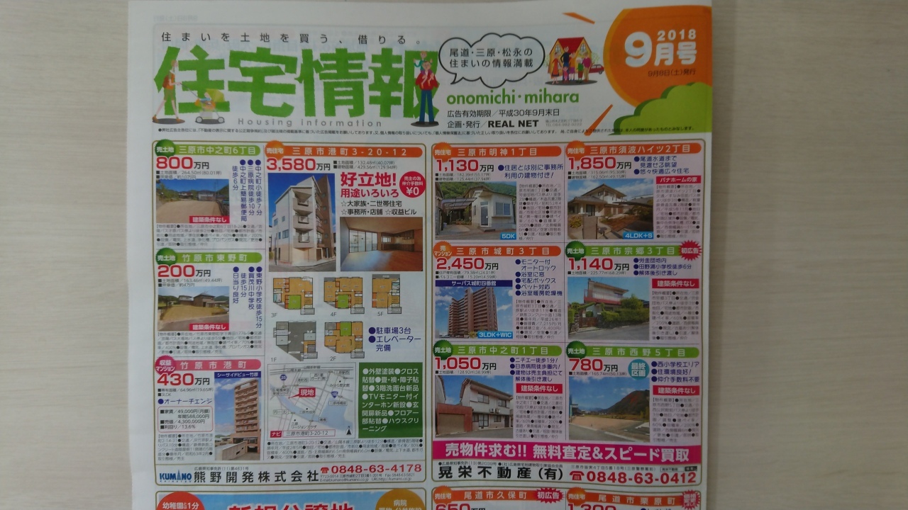9月チラシ!地震雷火事女房?_c0339918_10590139.jpg