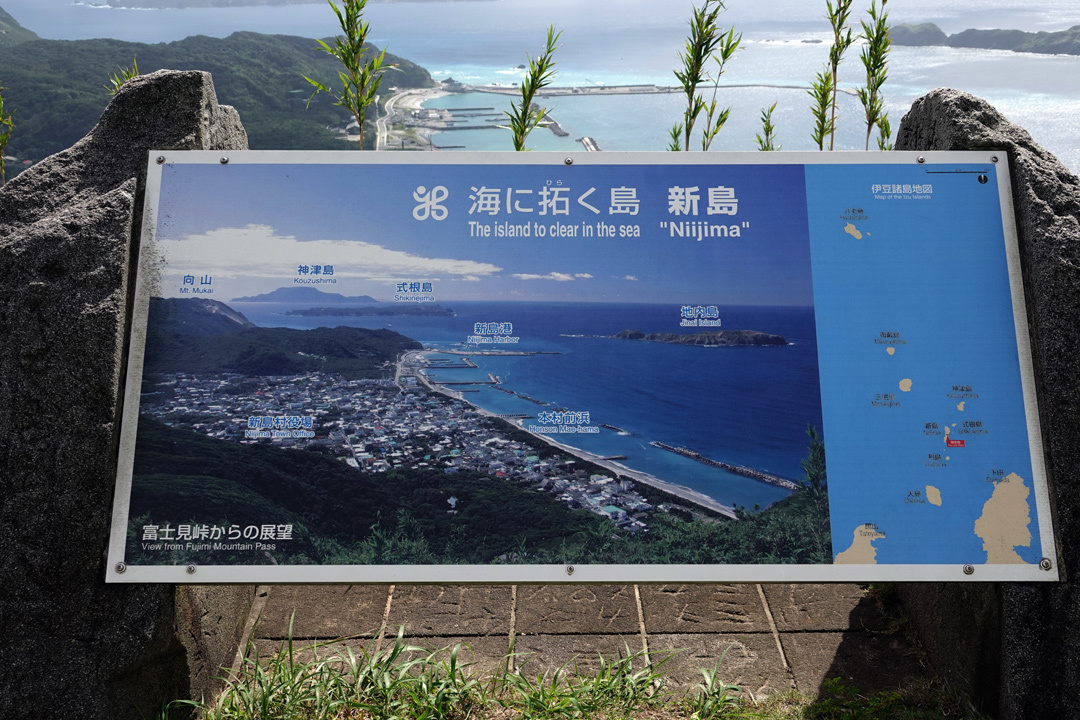 新島～式根島の旅②_c0223825_23343594.jpg