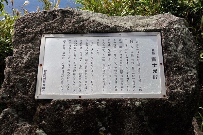 新島~式根島の旅②_c0223825_23581271.jpg