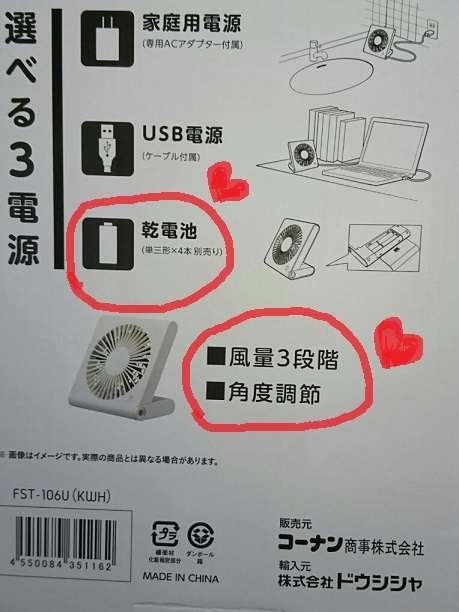 台風で停電の夜を経験したので　これを買いました_f0128146_14252500.jpg