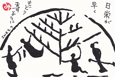 交通安全絵手紙コンクールの審査でした きゅうママの絵手紙の小部屋 交通安全絵手紙コンクールの審査でした きゅうママの絵手紙の小部屋
