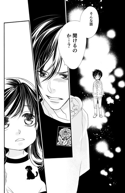 桜の花の紅茶王子第46話－2 : 山田南平Blog