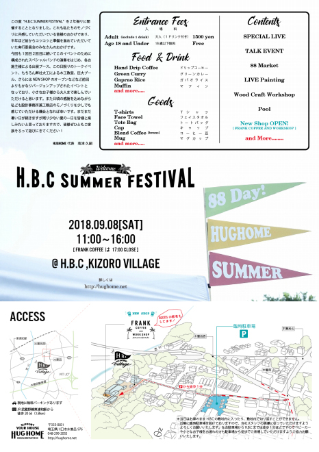 H.B.C SUMMER FESTIVAL 2018_a0110678_09130210.jpg