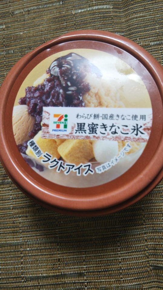 セブンプレミアム 黒蜜きなこ氷_f0076001_23252426.jpg