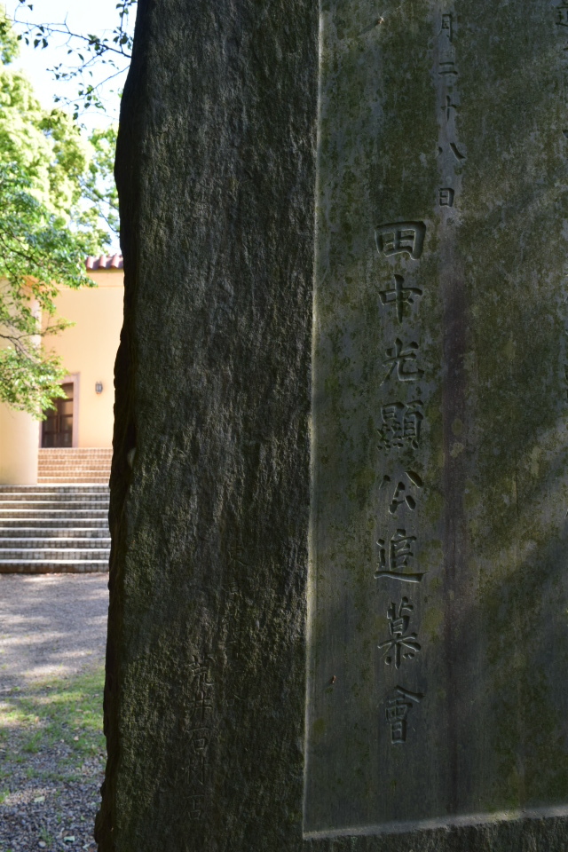 東京多摩市の旧多摩聖蹟記念館(建築家・関根要太郎作品再訪)_f0142606_19564724.jpg