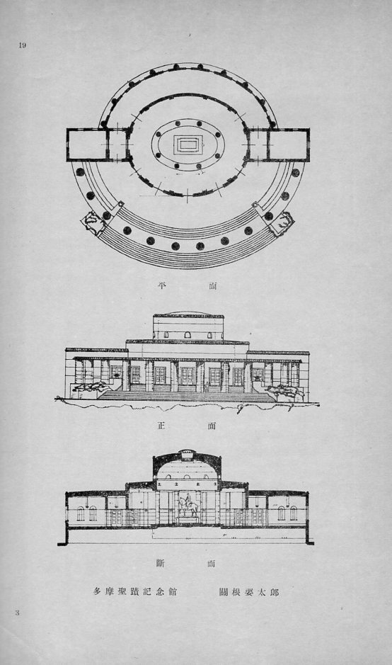 東京多摩市の旧多摩聖蹟記念館(建築家・関根要太郎作品再訪)_f0142606_21285719.jpg