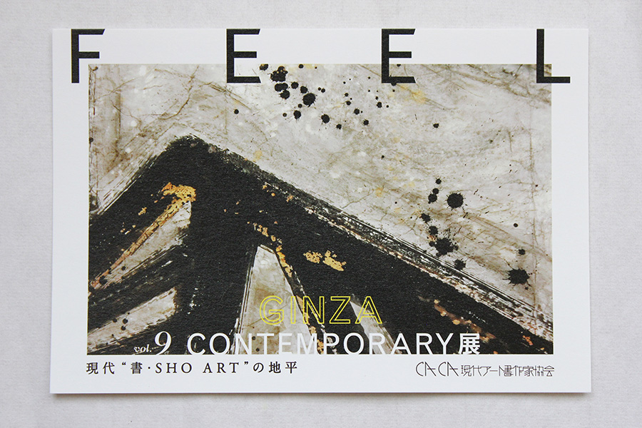 作品展のお知らせ_c0053520_2285321.jpg