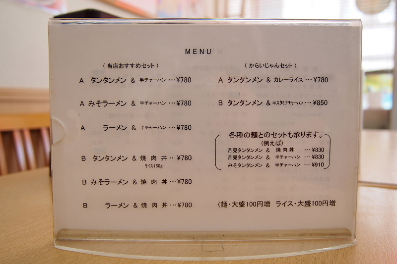 【ラーメン 太陽＠西千葉】25年知らなかった、地元 ”勝浦タンタンメン”_b0008655_16212414.jpg