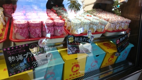 熱海プリン_e0249060_09561478.jpg