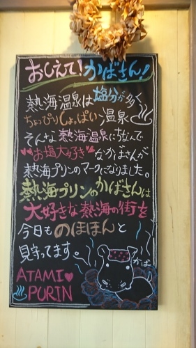 熱海プリン_e0249060_09562613.jpg