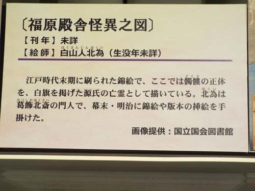 ぐるっとパス 番外・No.11 公文書館｢平家物語｣･東洋文庫｢悪人かヒーローか｣まで見たこと_f0211178_15141536.jpg