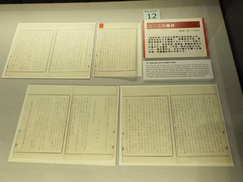 ぐるっとパス 番外・No.11 公文書館｢平家物語｣･東洋文庫｢悪人かヒーローか｣まで見たこと_f0211178_15152007.jpg